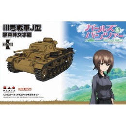 [PTM]1/35 III号戦車J型 黒森峰女学園 「ガールズ&パンツァー」 [GP-50] プラッツ プラモデル