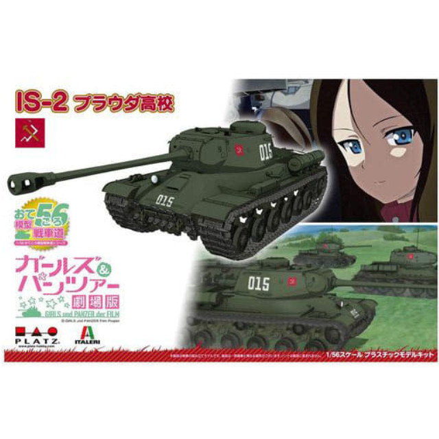 [PTM]1/56 おてごろ模型戦車道 IS-2 プラウダ高校 「ガールズ&パンツァー 最終章」 [GP56-4] プラッツ プラモデル