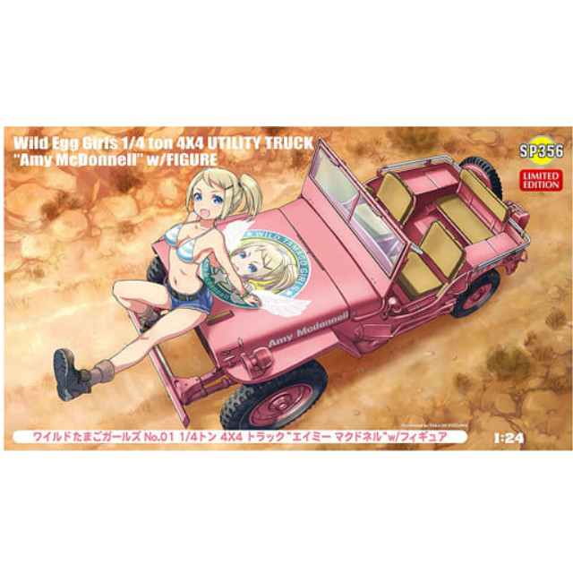 [PTM]1/24 1/4トン 4×4トラック エイミー・マクドネル w/フィギュア 「ワイルドたまごガールズ No.01」 [SP356] ハセガワ プラモデル