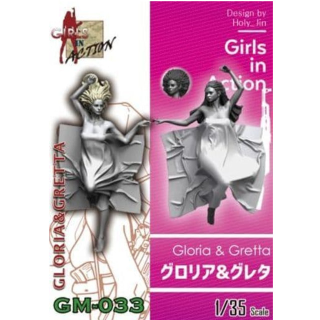 [PTM]1/35 グロリア & グレタ 「ガールズインアクションシリーズ」 レジンキャストキット [GM-033] Torifactory(トリファクトリー) プラモデル