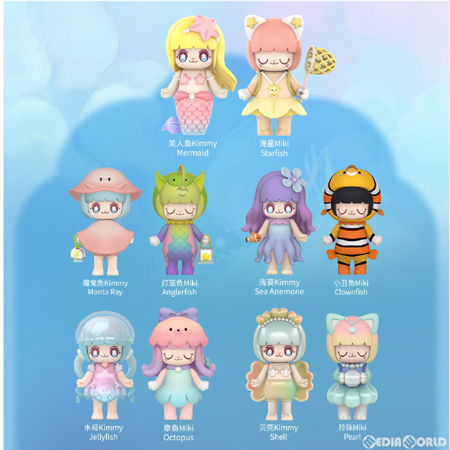 [FIG] (BOX)CandyBOX(キャンディボックス) KIMMY&MIKI 海底探険シリーズ トレーディングフィギュア(10個) 52Toys
