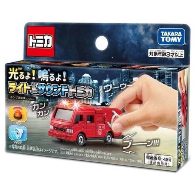 [MDL]ライト&サウンドトミカ 光るよ!鳴るよ! ポンプ消防車 完成品 ミニカー タカラトミー