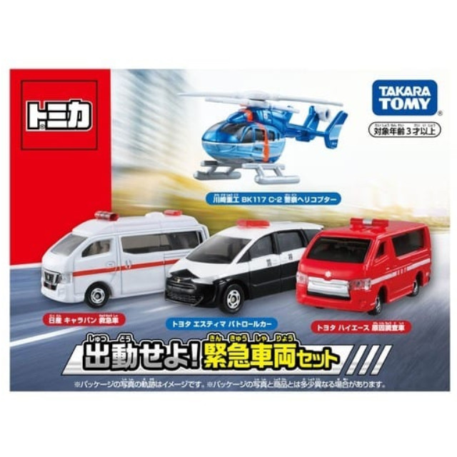 [MDL]トミカギフト 出動せよ! 緊急車両セット(4個組) 完成品 ミニカー タカラトミー