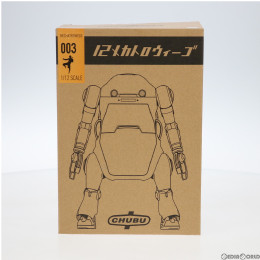 [FIG]12メカトロウィーゴ むえたい メカトロ中部 完成品 可動フィギュア 一部イベント限定 千値練(せんちねる)