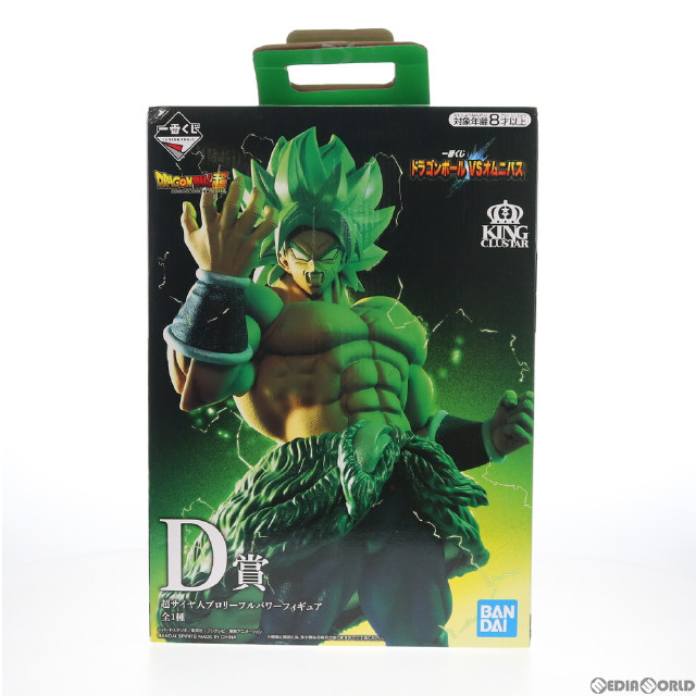 [FIG]超サイヤ人ブロリーフルパワー 「一番くじ ドラゴンボール VSオムニバス」 KING CLUSTAR D賞 BANDAI SPIRITS