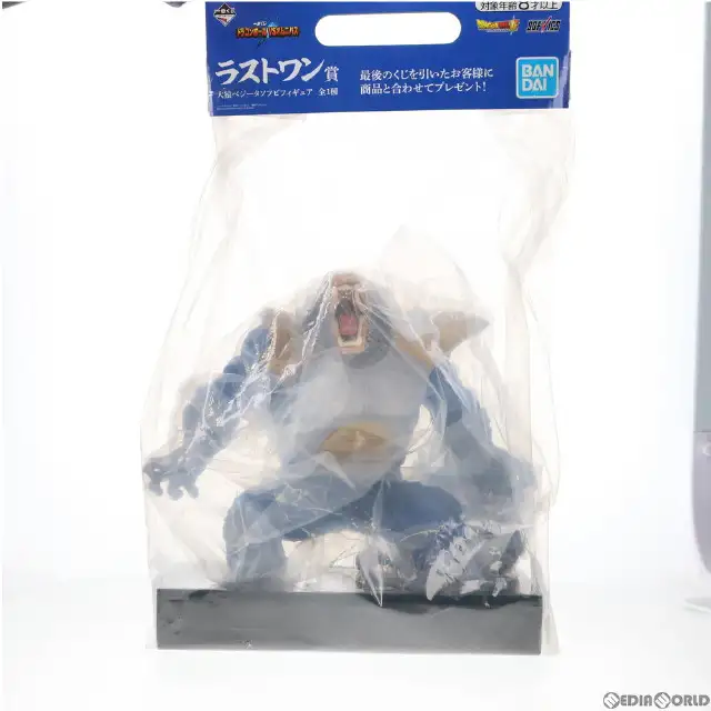 [買取]大猿ベジータ 「一番くじ ドラゴンボール VSオムニバス」 ラストワン賞 ソフビ BANDAI SPIRITS 【買取15,000円