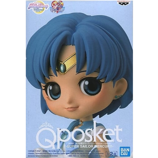 [FIG]スーパーセーラーマーキュリー B(衣装淡) 劇場版 美少女戦士セーラームーンEternal Q posket-SUPER SAILOR MERCURY- フィギュア プライズ(82504) バンプレスト