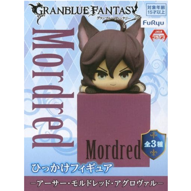 [FIG]モルドレッド 「GRANBLUE FANTASY-グランブルーファンタジー-」 ひっかけ-アーサー・モルドレッド・アグロヴァル- フリュー プライズ