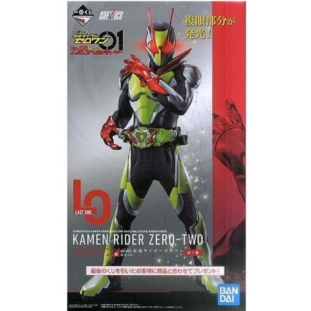 [買取]SOFVICS 仮面ライダーゼロツー 発光ver. 「一番くじ 仮面ライダーゼロワン NO.03 feat.レジェンド仮面ライダー」 ラストワン賞 BANDAI SPIRITS