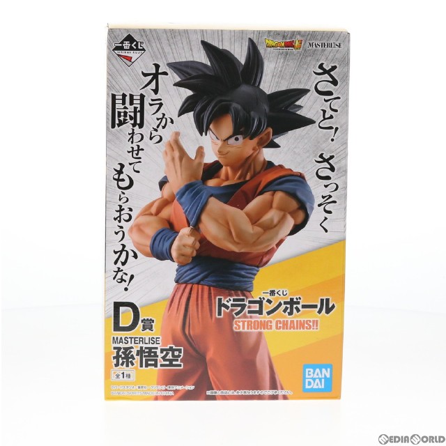 [FIG]孫悟空 「一番くじ ドラゴンボール STRONG CHAINS!!」 MASTERLISE D賞 BANDAI SPIRITS