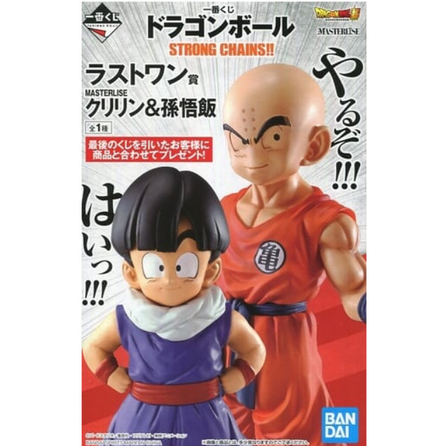 クリリン&孫悟飯 「一番くじ ドラゴンボール STRONG CHAINS ...