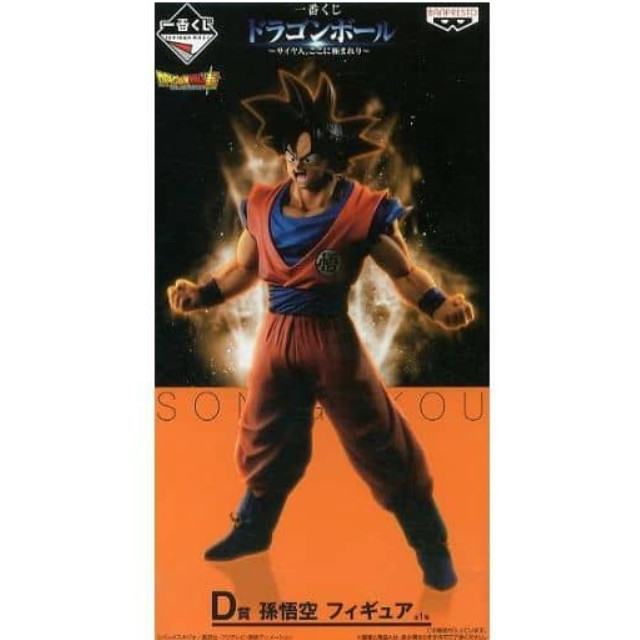 [FIG]孫悟空 「一番くじ ドラゴンボール 〜サイヤ人、ここに極まれり〜」 D賞 バンプレスト