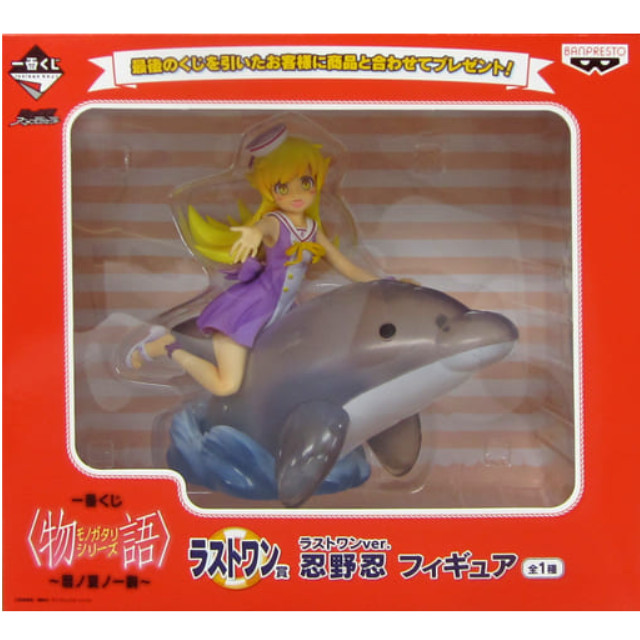 [FIG]忍野忍 ラストワンver. 「一番くじ 『物語』シリーズ〜暦ノ夏ノ一齣〜」 ラストワン賞 バンプレスト