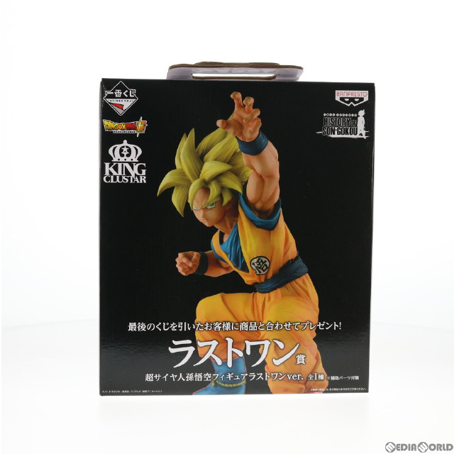 [FIG]超サイヤ人孫悟空 ラストワンver. 「一番くじ ドラゴンボール HISTORY OF SON GOKOU」 ラストワン賞 バンプレスト