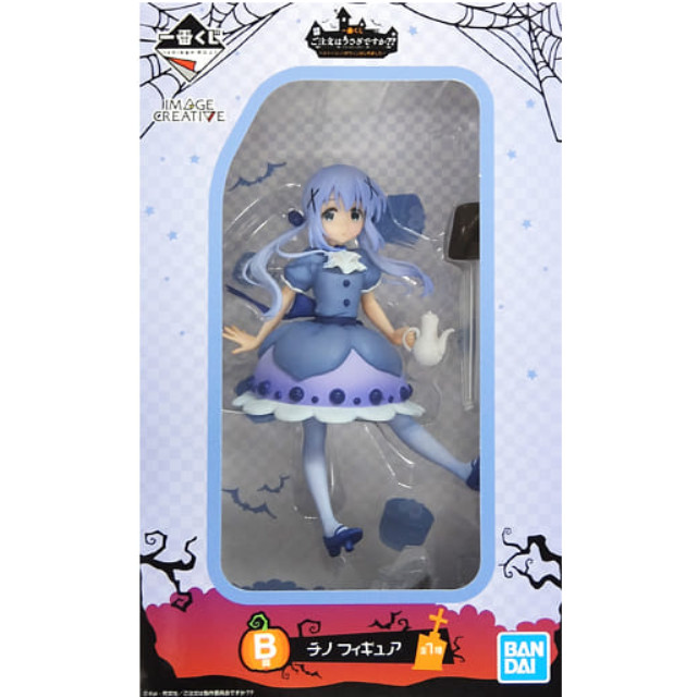 [FIG]チノ 「一番くじ ご注文はうさぎですか?? 〜スイーツ、ハロウィンはじめました〜」 B賞 BANDAI SPIRITS