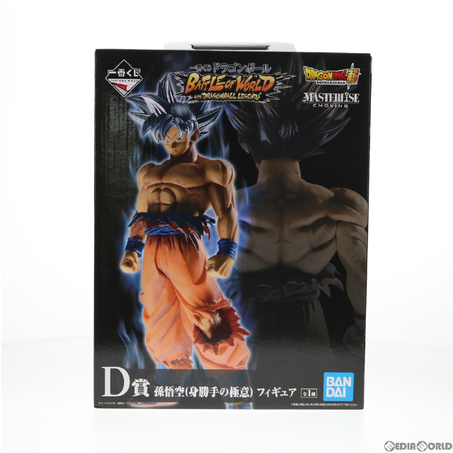 [FIG]孫悟空(身勝手の極意) 「一番くじ ドラゴンボール BATTLE OF WORLD with DRAGONBALL LEGENDS」 MASTERLISE EMOVING D賞 バンプレスト