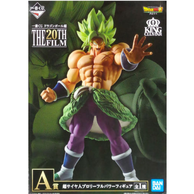 [FIG]超サイヤ人ブロリーフルパワー 「一番くじ ドラゴンボール超 THE 20TH FILM」 A賞 BANDAI SPIRITS