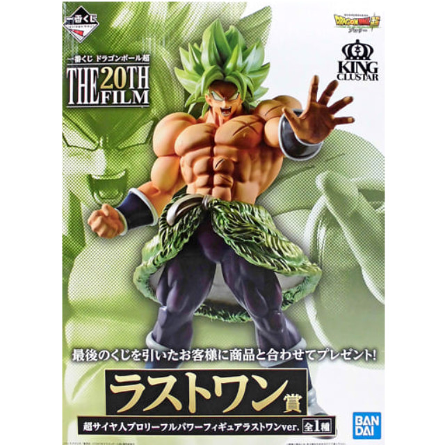 [FIG]超サイヤ人ブロリーフルパワー ラストワンver. 「一番くじ ドラゴンボール超 THE 20TH FILM」 ラストワン賞 BANDAI SPIRITS