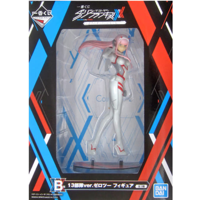 [FIG]13部隊ver.ゼロツー 「一番くじ ダーリン・イン・ザ・フランキス〜ボクのダーリンにならない?〜」 B賞 BANDAI SPIRITS