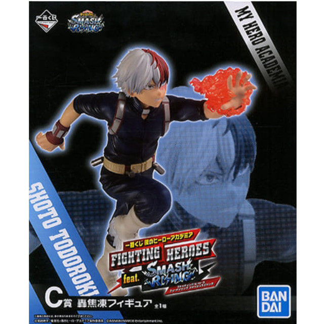 [FIG]轟焦凍 「一番くじ 僕のヒーローアカデミア FIGHTING HEROES feat. SMASH RISING」 C賞 BANDAI SPIRITS