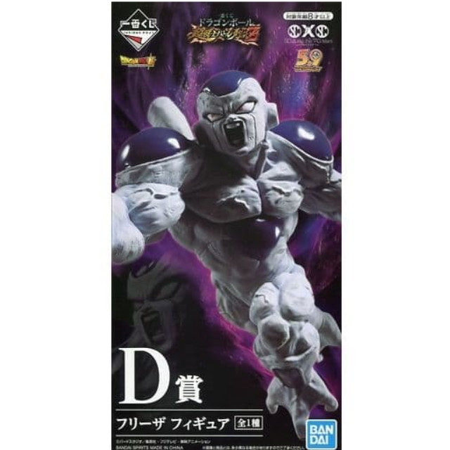 フリーザ 「一番くじ ドラゴンボール 超戦士バトル列伝Z」 D賞