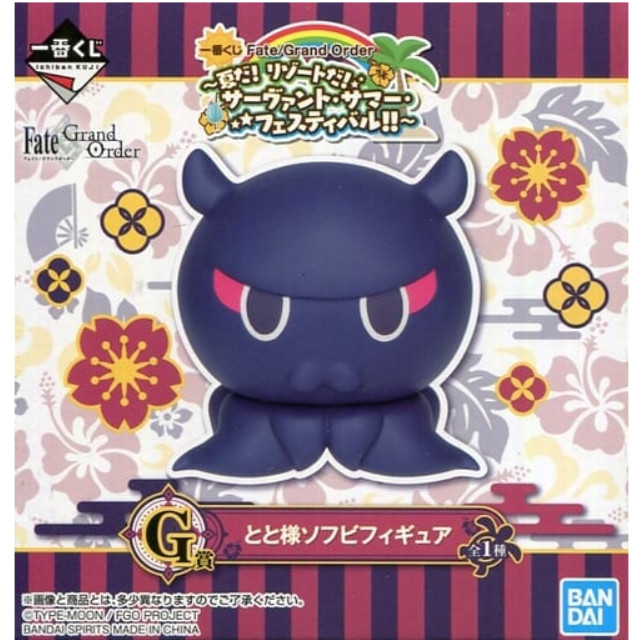 [FIG]とと様 「一番くじ Fate/Grand Order〜夏だ!リゾートだ!サーヴァント・サマー・フェスティバル!!〜」G賞 ソフビ BANDAI SPIRITS