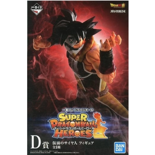 [FIG]仮面のサイヤ人 「一番くじ ドラゴンボール SUPER DRAGONBALL HEROES」 D賞 BANDAI SPIRITS