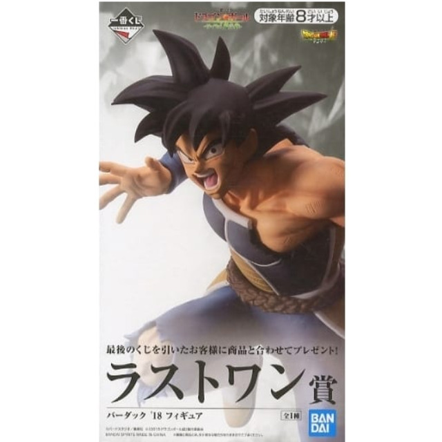 [FIG]バーダック ’18 「一番くじ ドラゴンボール -サイヤ人超決戦-」 ラストワン賞 BANDAI SPIRITS