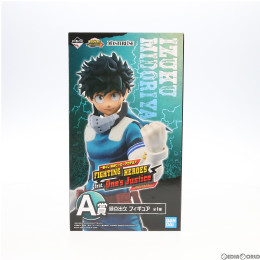 [FIG]緑谷出久 「一番くじ 僕のヒーローアカデミア FIGHTING HEROES feat. One’s Justice」 MASTERLISE A賞 BANDAI SPIRITS