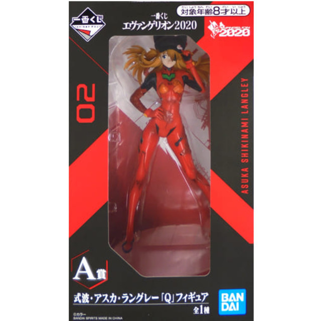 [FIG]式波・アスカ・ラングレー 「一番くじ エヴァンゲリオン2020」 A賞 『Q』 BANDAI SPIRITS