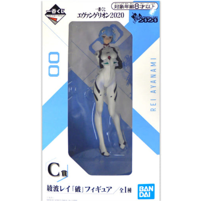[FIG]綾波レイ 「一番くじ エヴァンゲリオン2020」 C賞 『破』 BANDAI SPIRITS