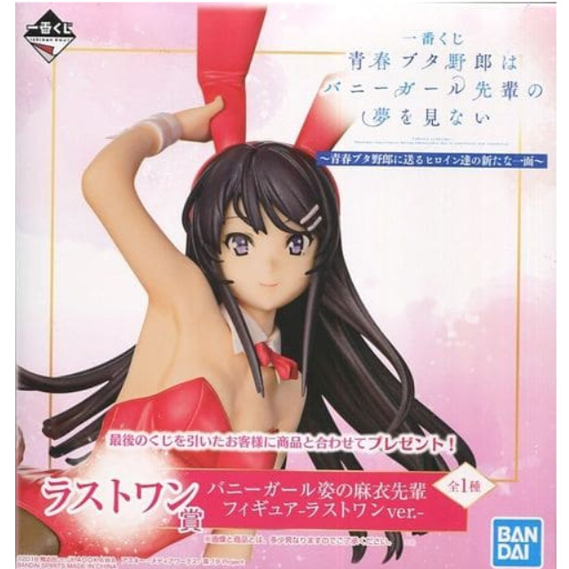 [FIG]バニーガール姿の麻衣先輩 -ラストワンver.- 「一番くじ 青春ブタ野郎はバニーガール先輩の夢を見ない〜青春ブタ野郎に送るヒロイン達の新たな一面〜」 ラストワン賞 BANDAI SPIRITS
