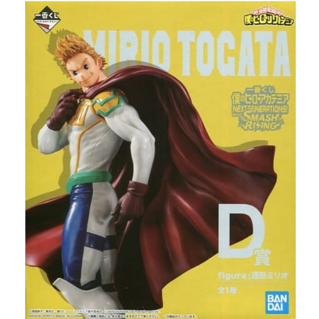 [FIG]figure;通形ミリオ 「一番くじ 僕のヒーローアカデミア NEXT GENERATIONS! feat. SMASH RISING」 D賞 BANDAI SPIRITS