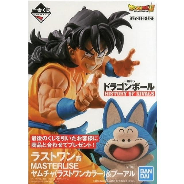 [FIG]MASTERLISE ヤムチャ(ラストワンカラー)&プーアル 「一番くじ ドラゴンボール HISTORY OF RIVALS」 ラストワン賞 BANDAI SPIRITS