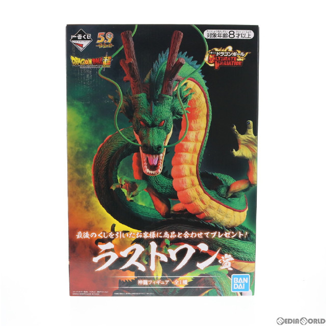 FIG]神龍 「一番くじ ドラゴンボール ULTIMATE VARIATION」 ラストワン ...