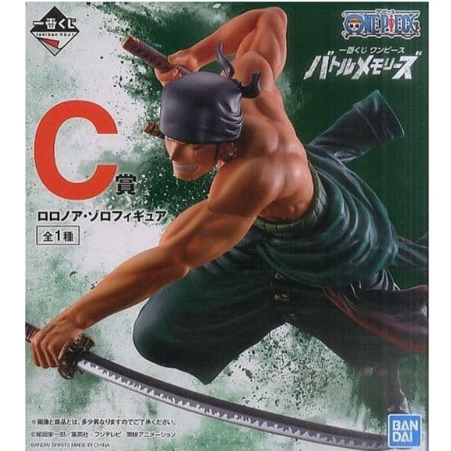 買取800円 ロロノア ゾロ 一番くじ ワンピース バトルメモリーズ C賞 Bandai Spirits カイトリワールド