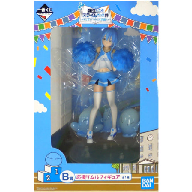 [FIG]応援リムル 「一番くじ 転生したらスライムだった件〜私立テンペスト学園!〜」 B賞 BANDAI SPIRITS