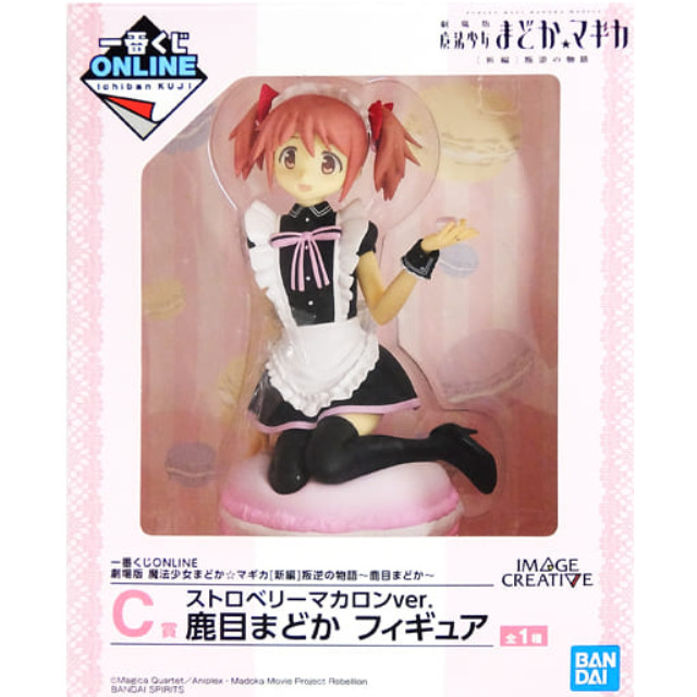 [FIG]鹿目まどか ストロベリーマカロンVer. 「一番くじONLINE 劇場版 魔法少女まどか☆マギカ[新編]叛逆の物語 〜鹿目まどか〜」 C賞 BANDAI SPIRITS