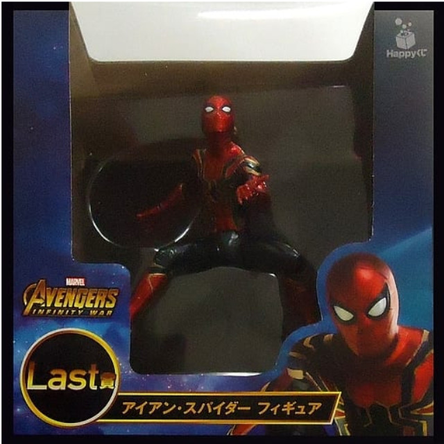 [FIG]アイアン・スパイダー 「Happyくじ アベンジャーズ/インフィニティ・ウォー」 ラスト賞 サニーサイドアップ