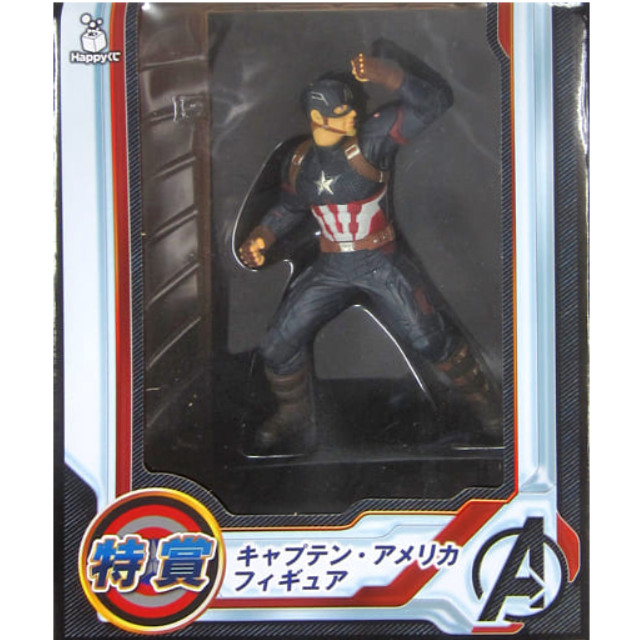 [FIG]キャプテン・アメリカ 「Happyくじ MARVEL アベンジャーズ/エンドゲーム」 特賞 サニーサイドアップ