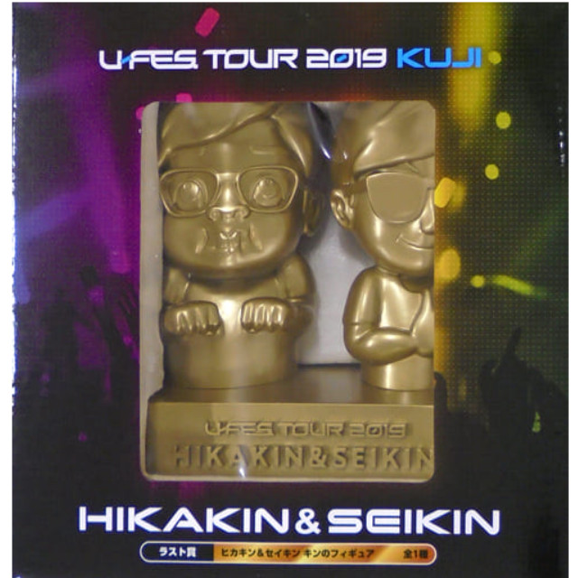 [買取]HIKAKIN&SEIKIN 「U-FES TOUR 2019 くじ」 ラスト賞 ヒカキン&セイキン キンのレジン UUUM(ウーム)
