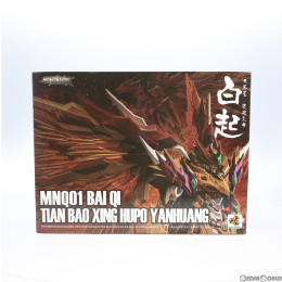 [FIG]MNQ-01 黄龍 白起 MNQ01 BAI QI TIAN BAO XING HUPO YANHUANG 1/72 完成品 可動フィギュア MOTOR NUCLEAR(摩動核社)