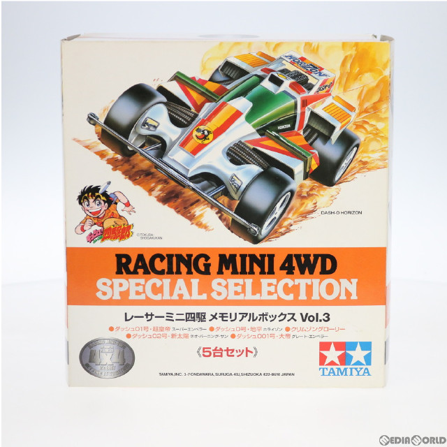 [PTM]1/32 レーサーミニ四駆 メモリアルボックスVol.3 5台セット(ダッシュ01号・超皇帝/ダッシュ0号・地平/クリムゾングローリー/ダッシュ02号・新太陽/ダッシュ001号・大帝) プラモデル(94555) タミヤ