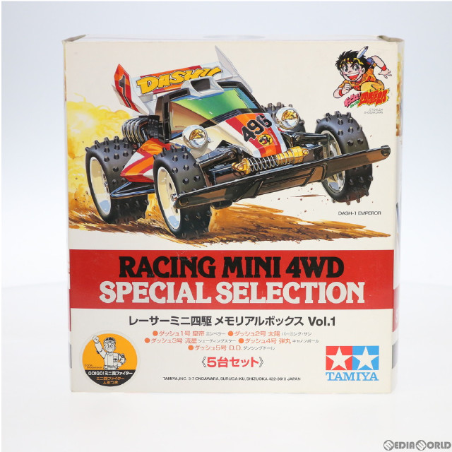 [PTM]1/32 レーサーミニ四駆 メモリアルボックスVol.1 5台セット(ダッシュ1号・皇帝/ダッシュ2号・太陽/ダッシュ3号・流星/ダッシュ4号・弾丸/ダッシュ5号・DD) タミヤ