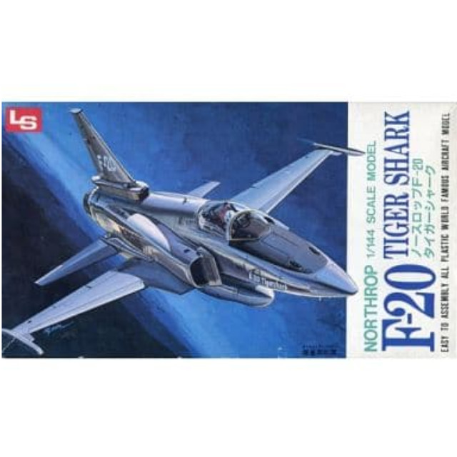 [買取]1/144 ノースロップ F-20 タイガーシャーク シリーズNo.1 [1053] LS(エルエス) プラモデル