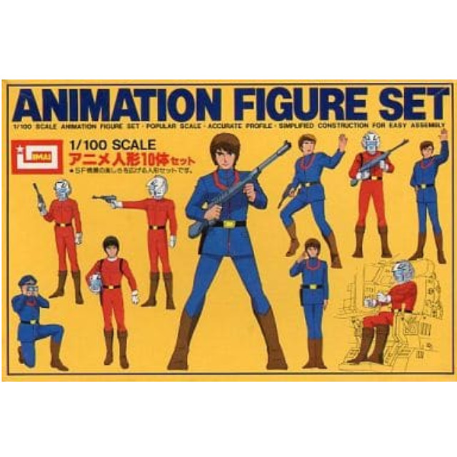 [PTM]1/100 アニメ人形10体セット [B-1244] イマイ プラモデル