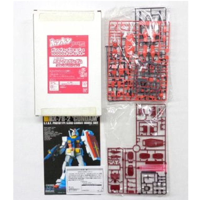 [PTM]1/144 HGUC RX-78-2 ガンダム 紅ガンダムバージョン 「機動戦士ガンダム」 コミックボンボンガンダム10000名プレゼントキャンペーン品 バンダイ プラモデル