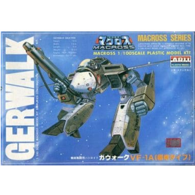 [PTM]1/100 ガウォーク VF-1A(標準タイプ) 「超時空要塞マクロス」 シリーズNo.42 [AR-321] アリイ プラモデル