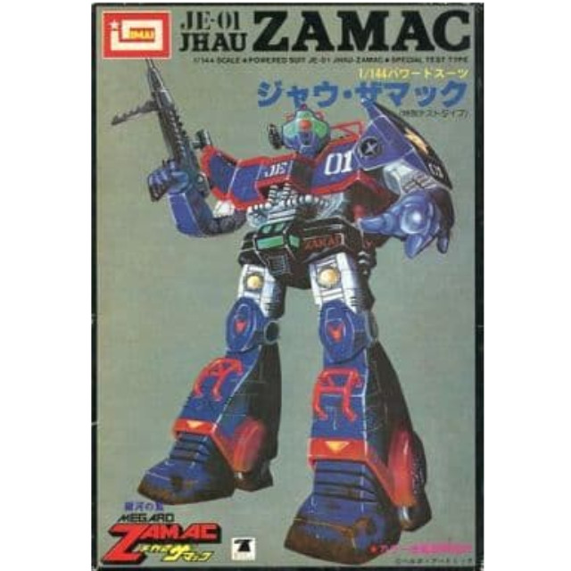 [PTM]1/144 JE-01 ジャウ・ザマック 特別テストタイプ 「銀河の鷲 メガロ・ザマック」[B-1184] イマイ プラモデル