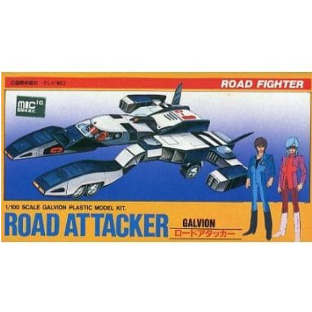 [PTM]1/100 ロードファイター ロードアタッカー 「超攻速ガルビオン」 [AR713] アリイ プラモデル